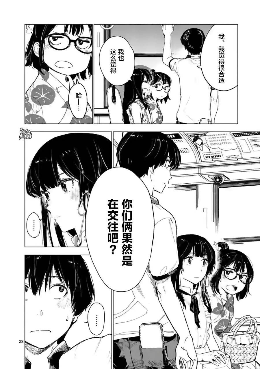 通往夏天的隧道，再见的出口漫画,第10话3图