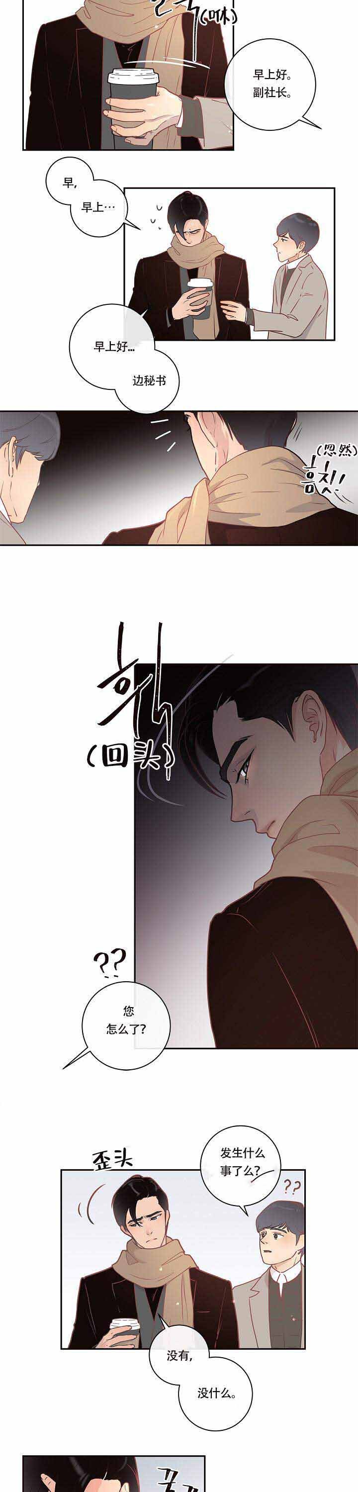 勾引alpha的方法(番外)漫画,第12话2图