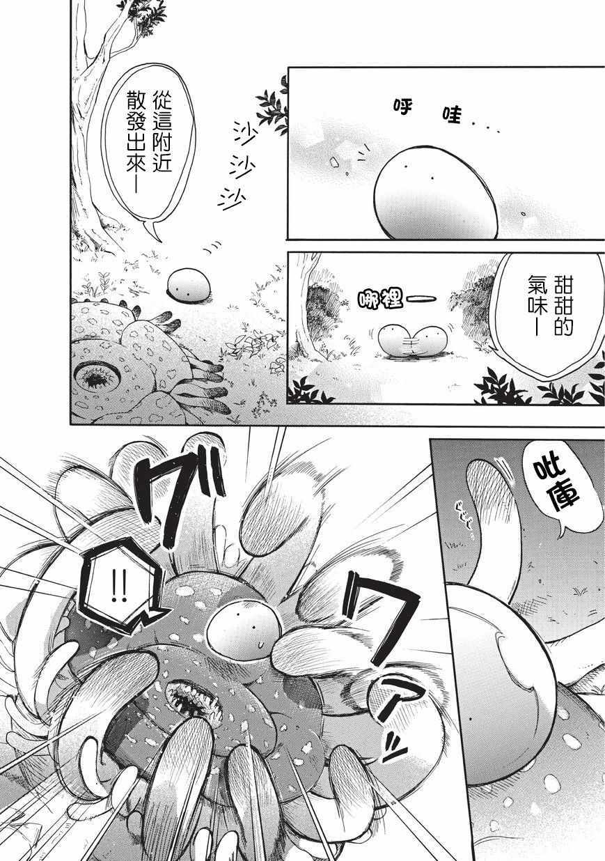 网购技能开启异世界美食之旅 水水的大冒险漫画,第6话5图