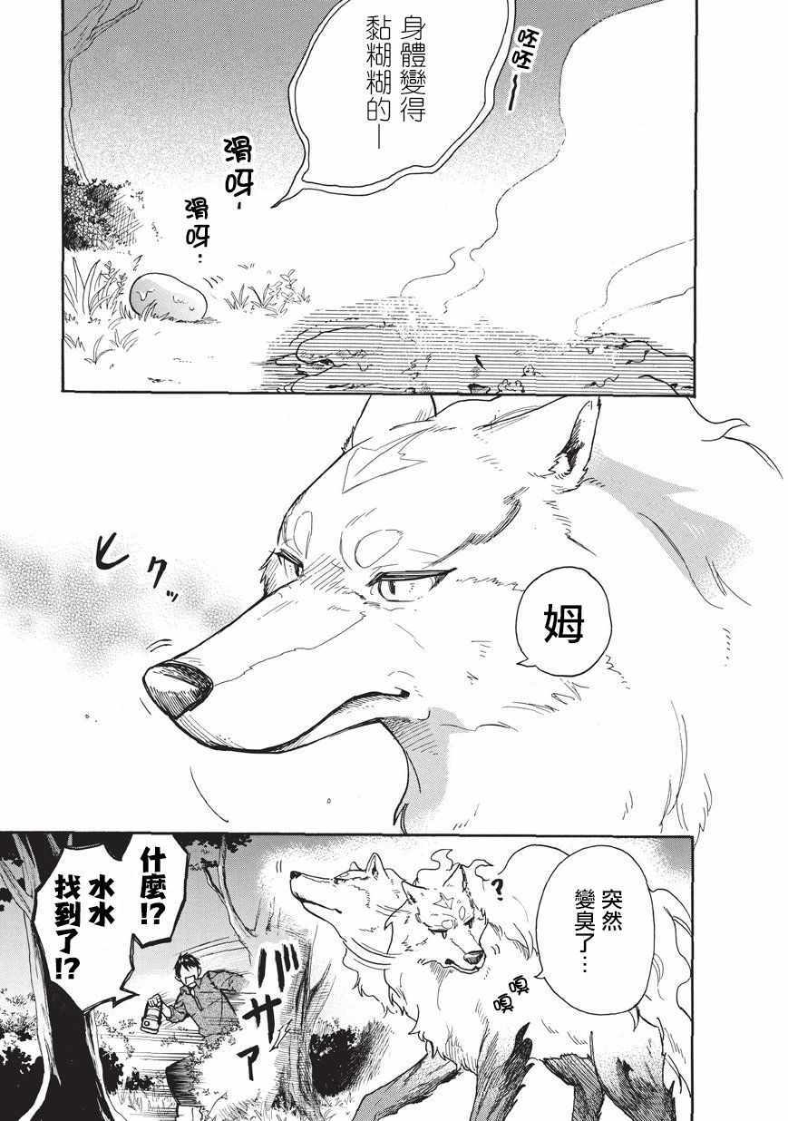 网购技能开启异世界美食之旅 水水的大冒险漫画,第6话3图