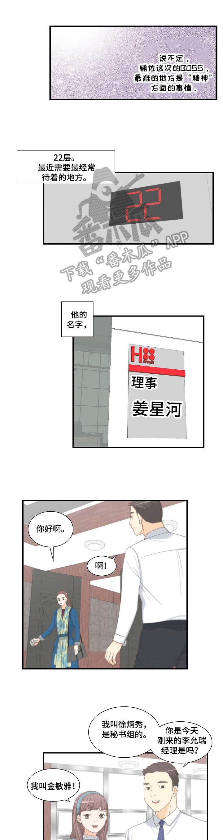 坦白且玩卡漫画,第10章：正常1图