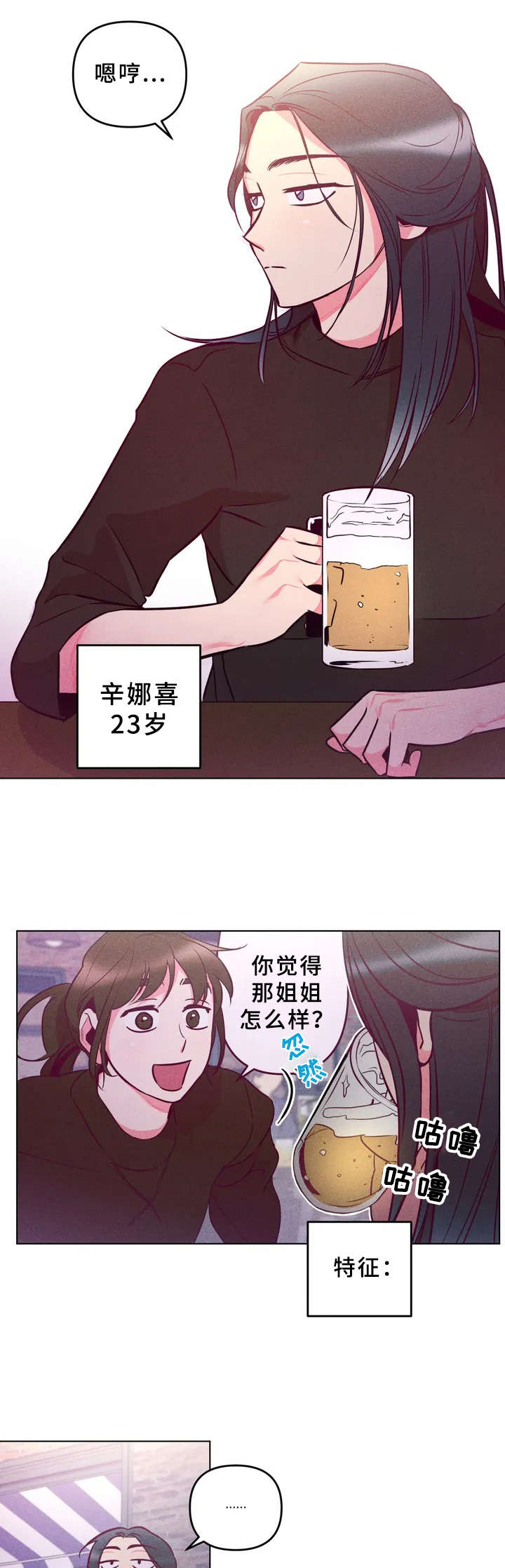 学院的皇室公主 小说漫画,第2章：欢迎会3图