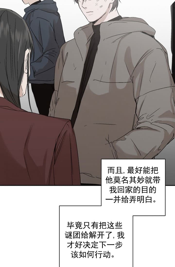 异邦人无皇刃谭免费观看漫画,第5话2图