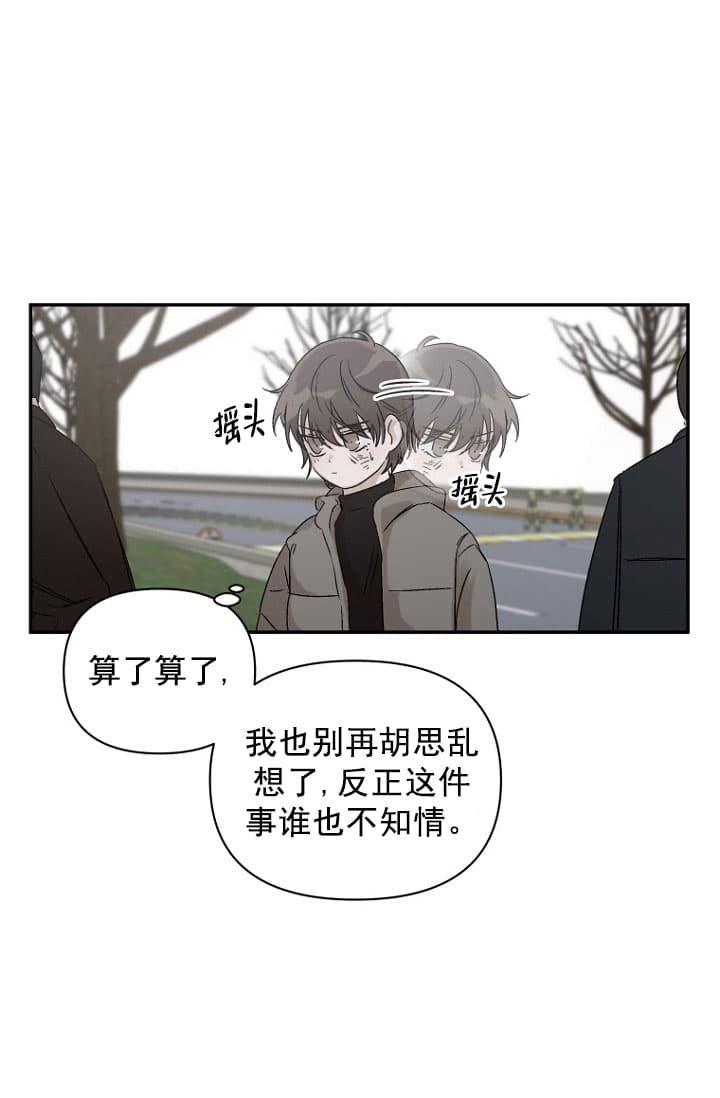 异邦人无皇刃谭免费观看漫画,第5话3图