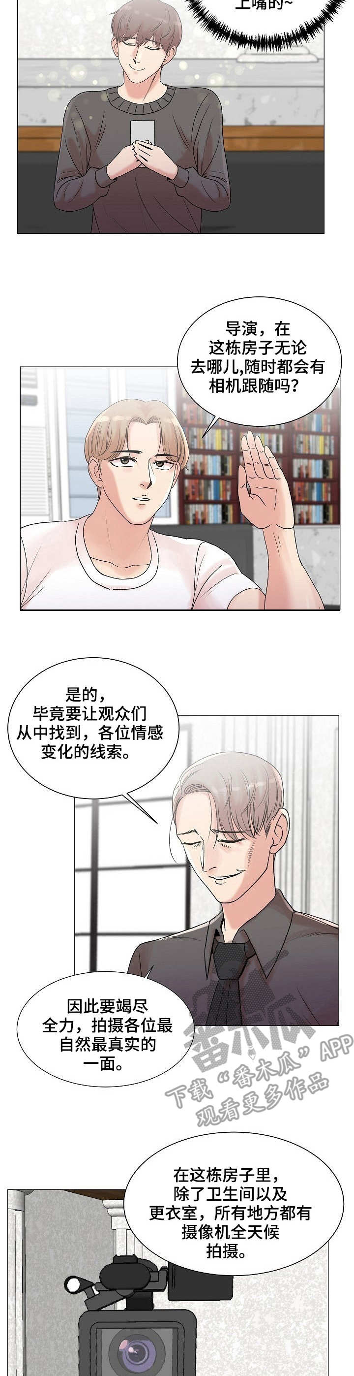 镜头语言漫画,第5章：紫色卡片3图