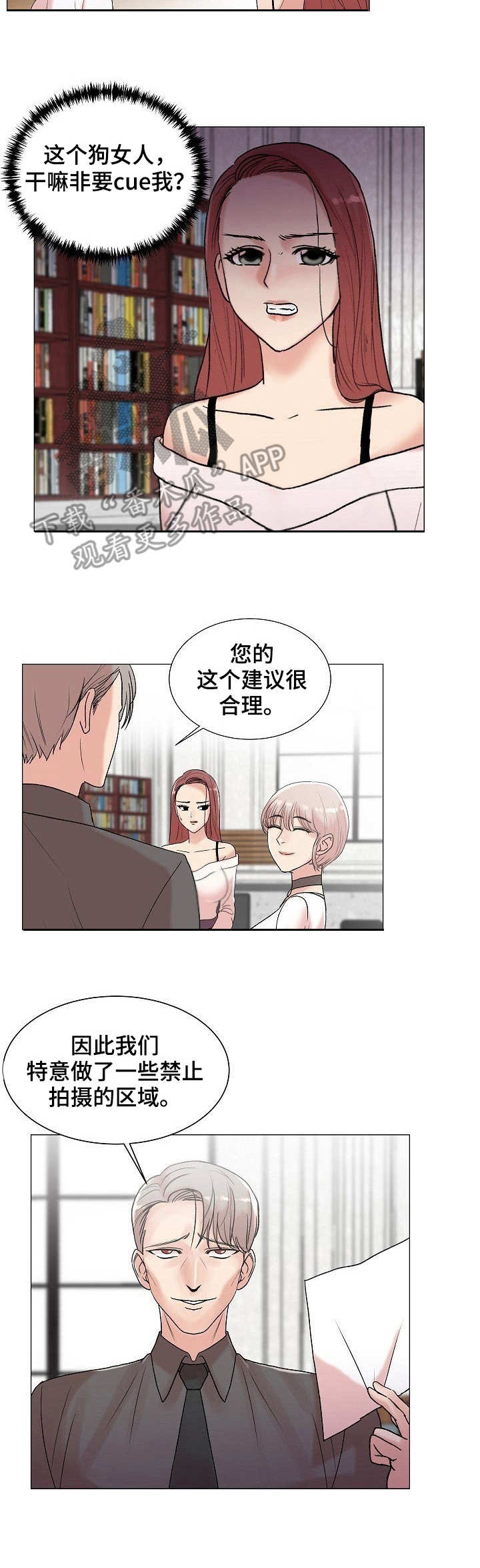 镜头语言漫画,第5章：紫色卡片5图