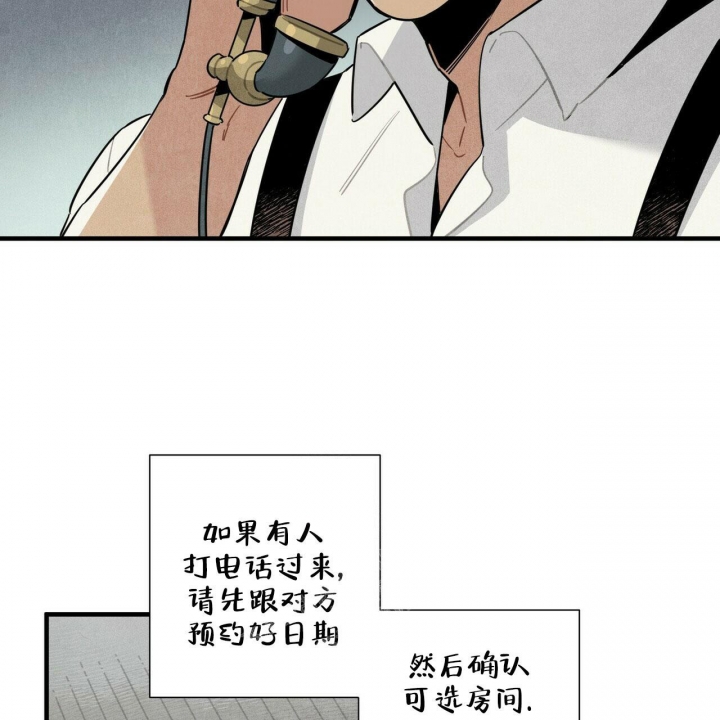 帕卢斯酒店漫画,第7话2图