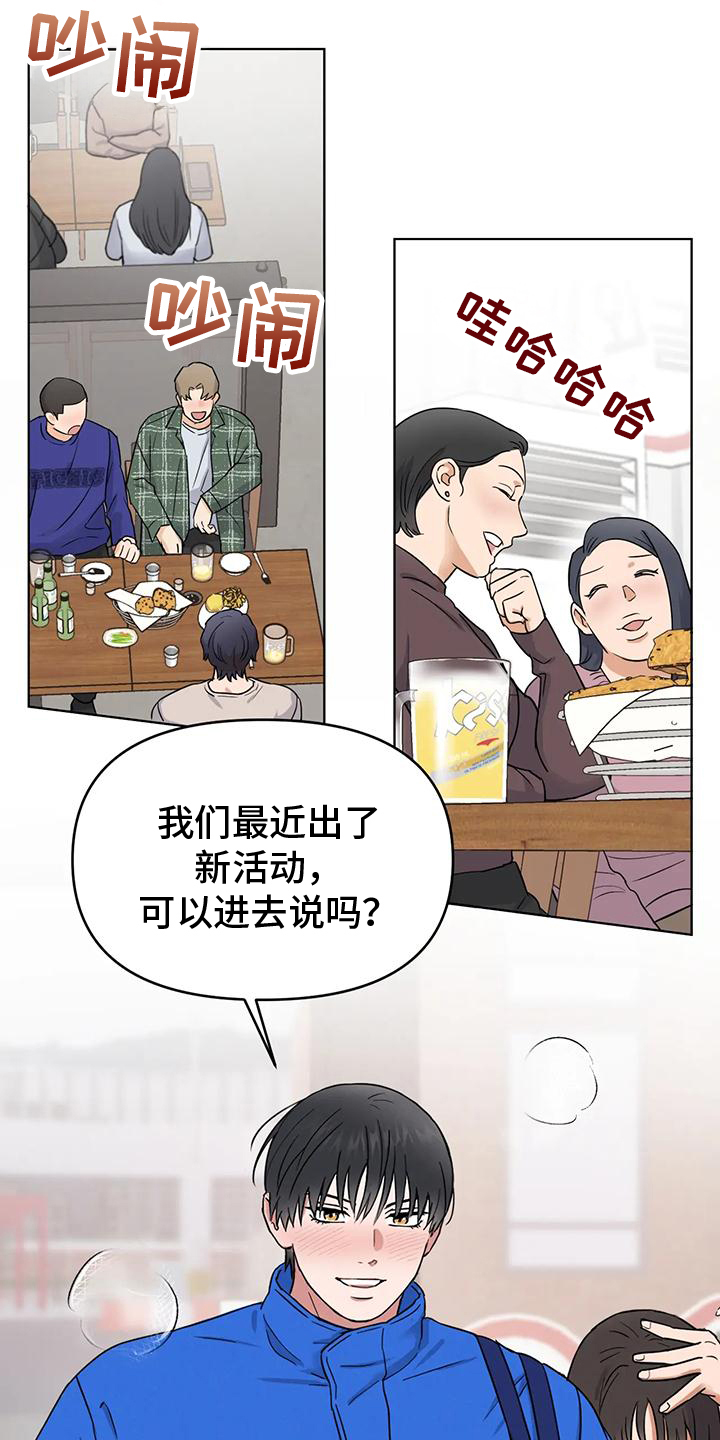 金桂和老金桂漫画,第1话2图