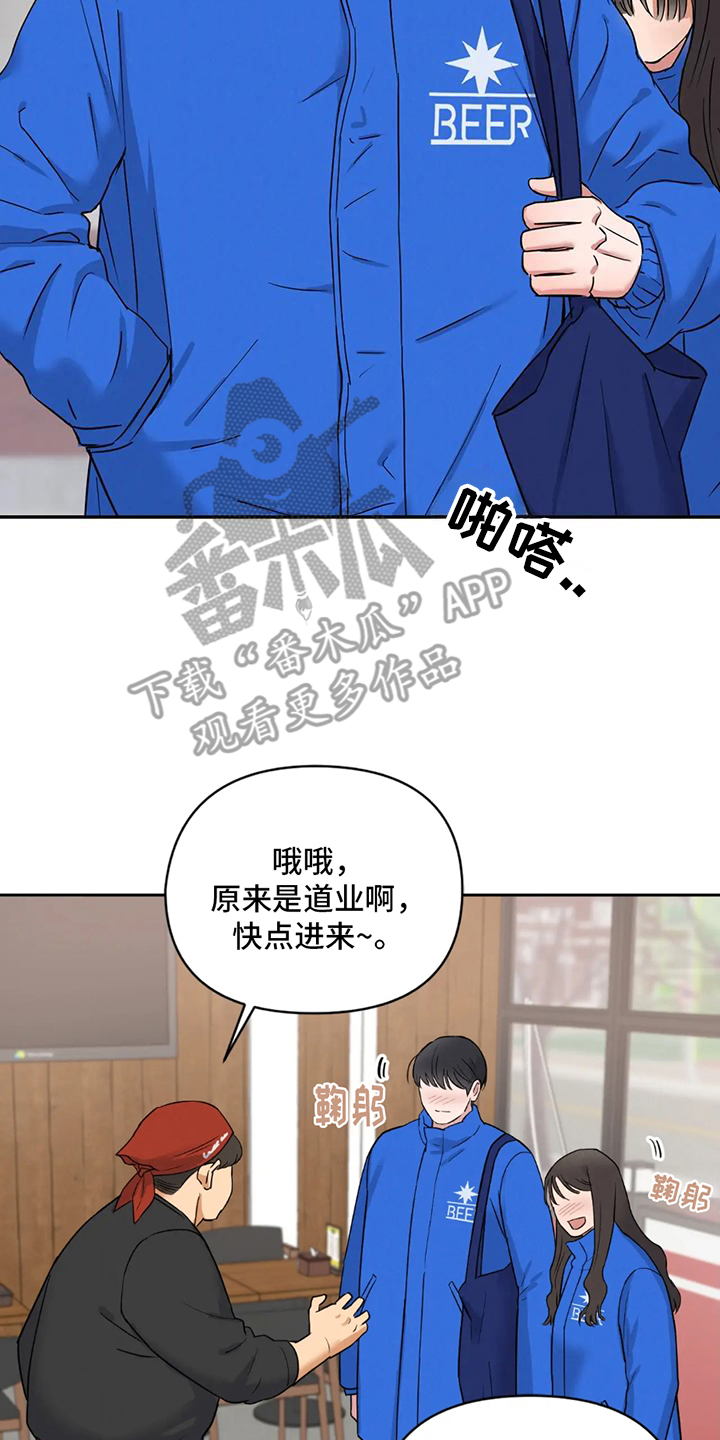 金桂和老金桂漫画,第1话3图