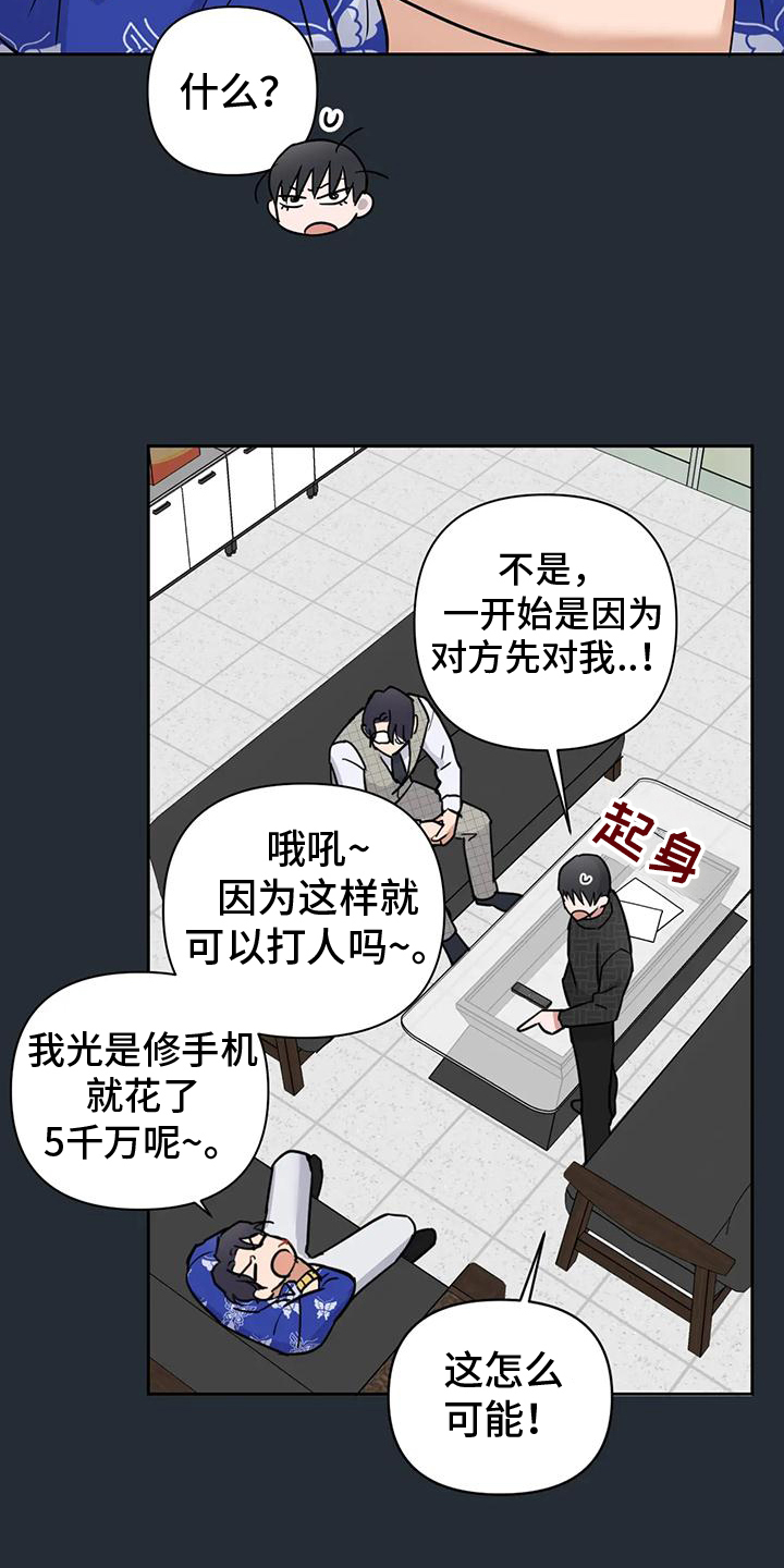 甜蜜的枕头漫画,第8话3图