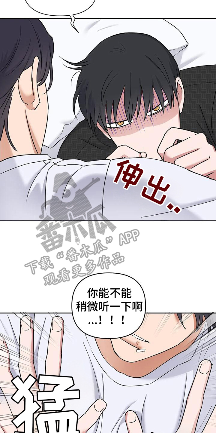 甜蜜的枕头漫画漫画,第9话3图