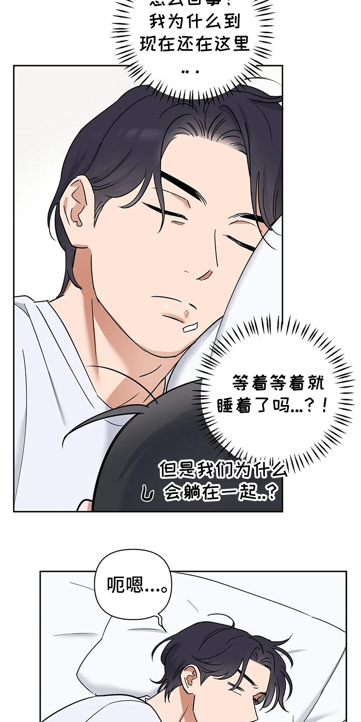 甜蜜的秘密韩剧大结局漫画,第9话3图