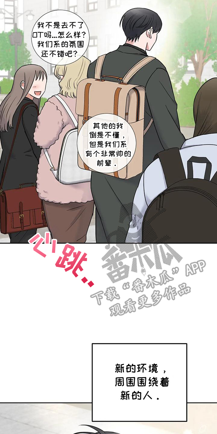 甜蜜的枕头漫画,第4话3图