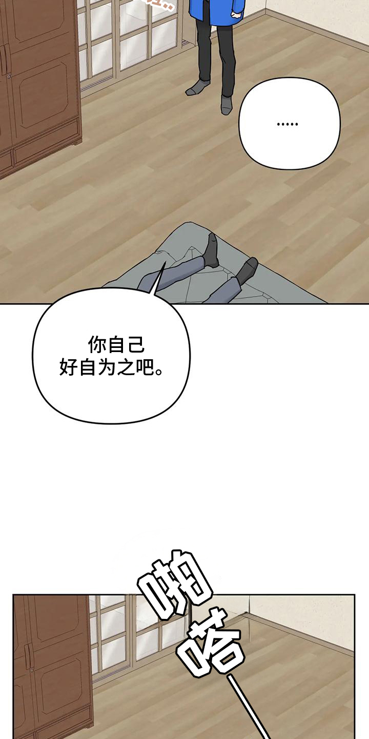 体贴的枕头漫画,第3话3图