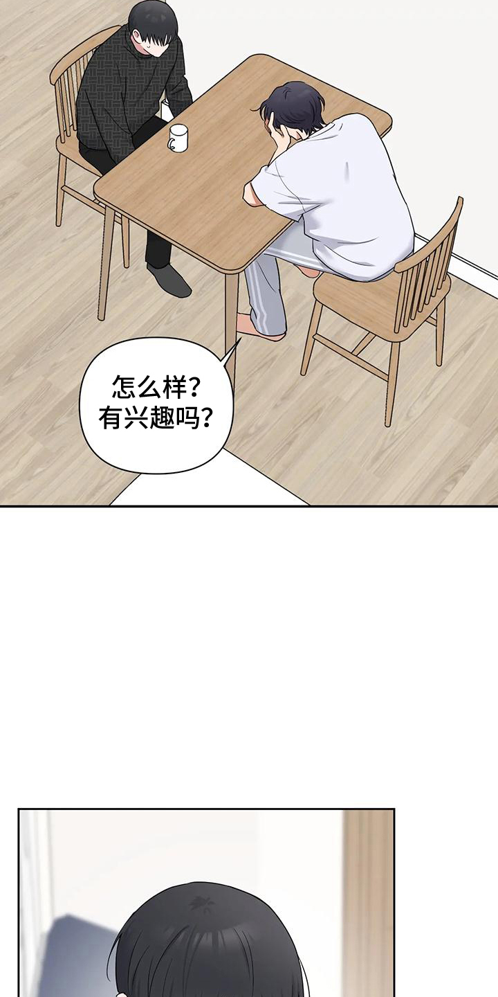 金桂和老金桂漫画,第10话2图