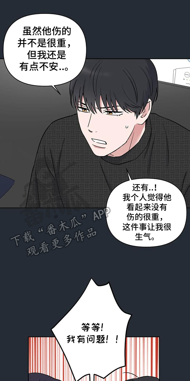 甜蜜的枕头漫画,第8话5图