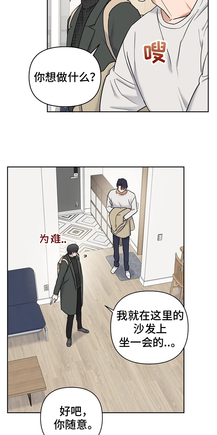 甜蜜的枕头漫画,第7话5图