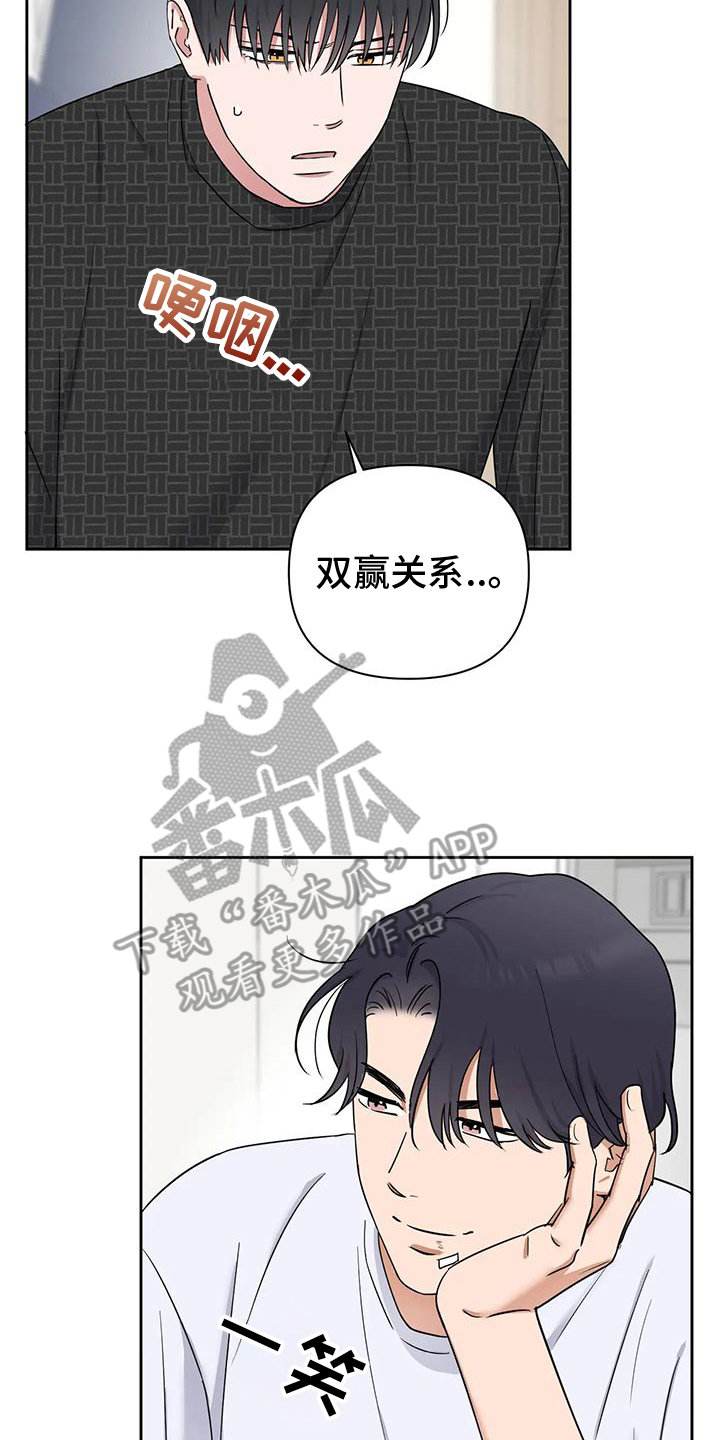 金桂和老金桂漫画,第10话3图