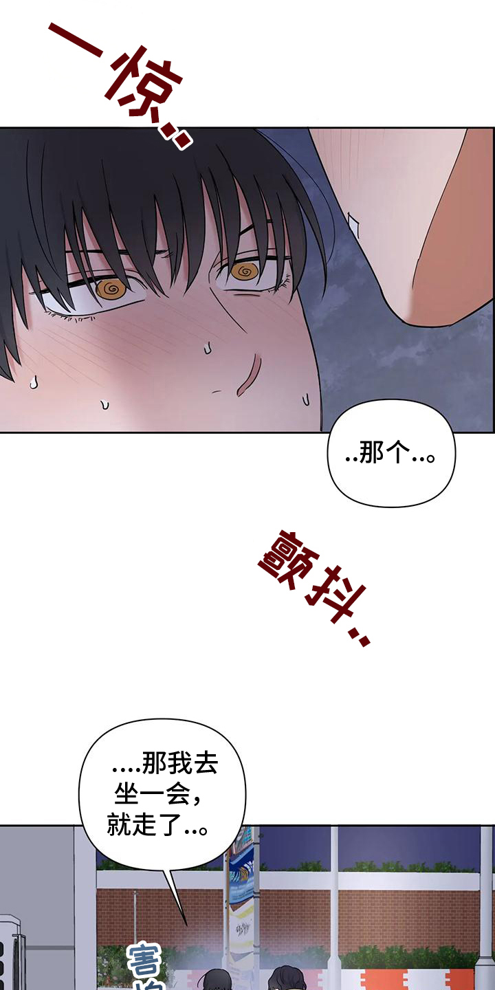 甜蜜的枕头漫画,第7话1图