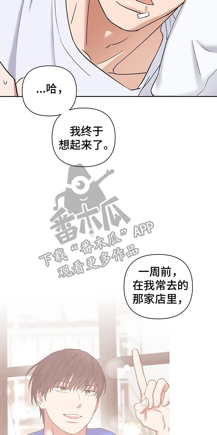 甜蜜的枕头漫画漫画,第9话2图