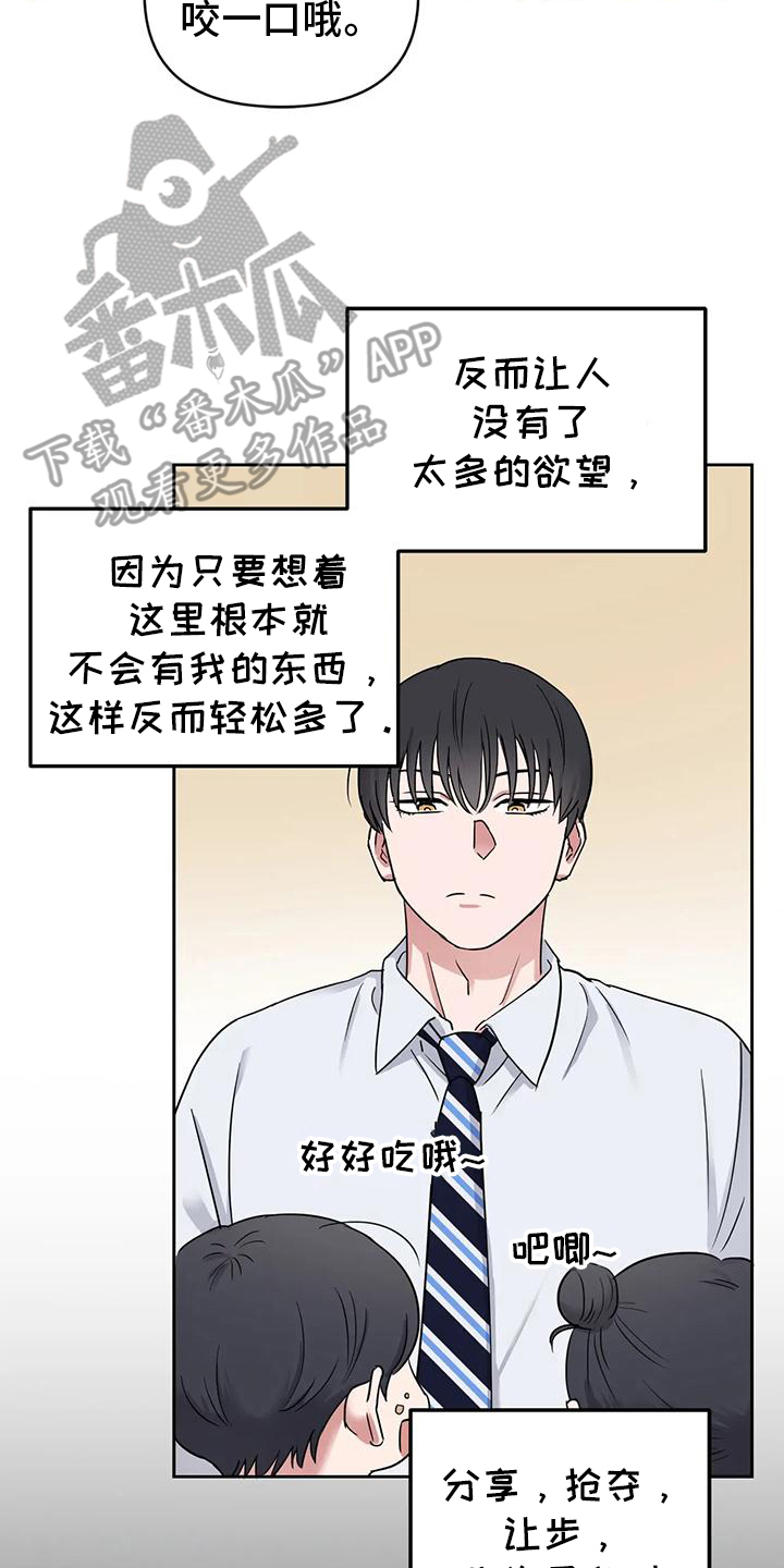 甜蜜的枕头漫画,第4话2图