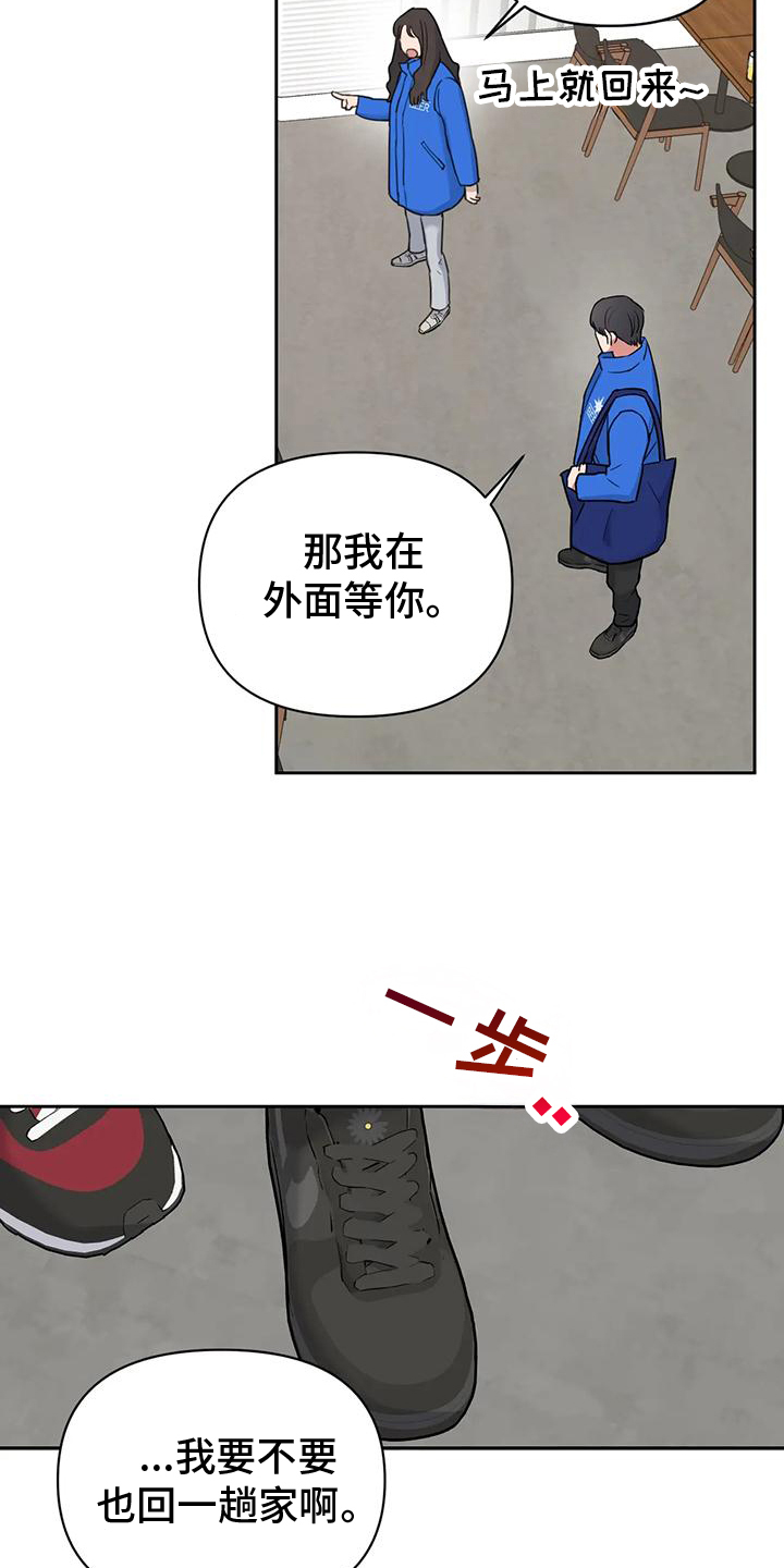 金桂和老金桂漫画,第1话5图