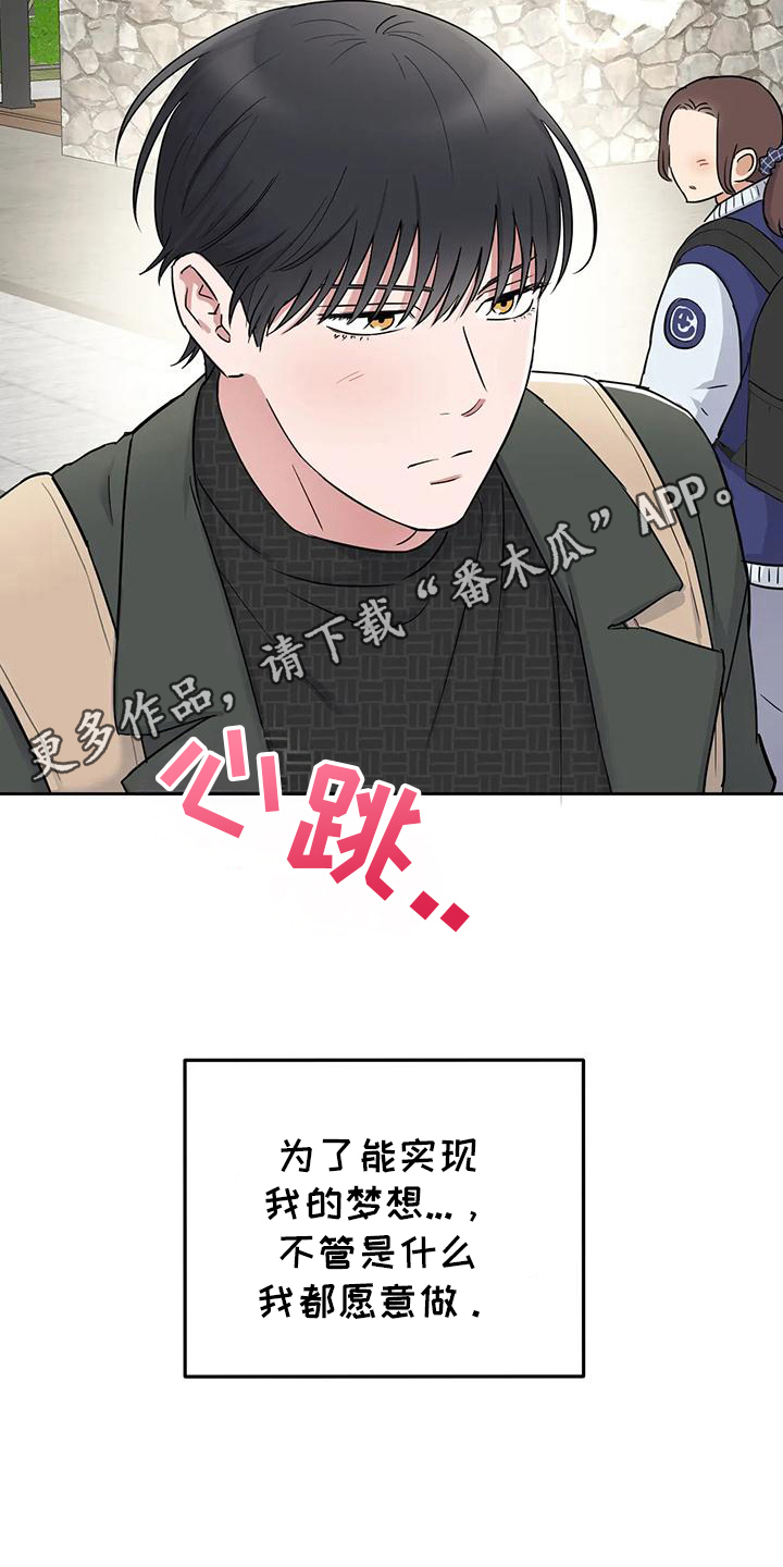 甜蜜的枕头漫画,第4话5图