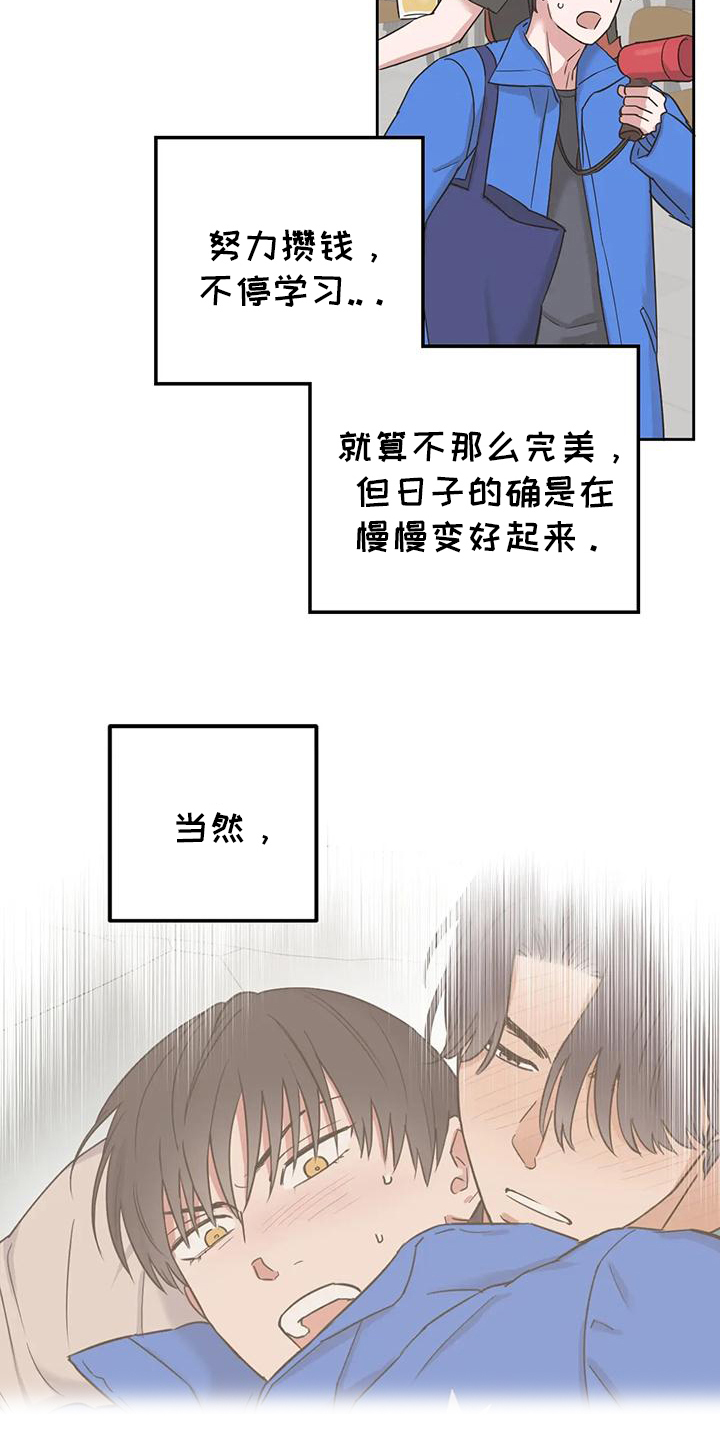 甜蜜的枕头漫画,第4话5图