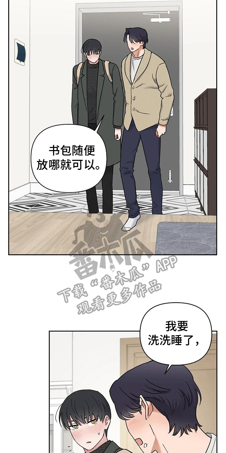 甜蜜的枕头漫画,第7话4图