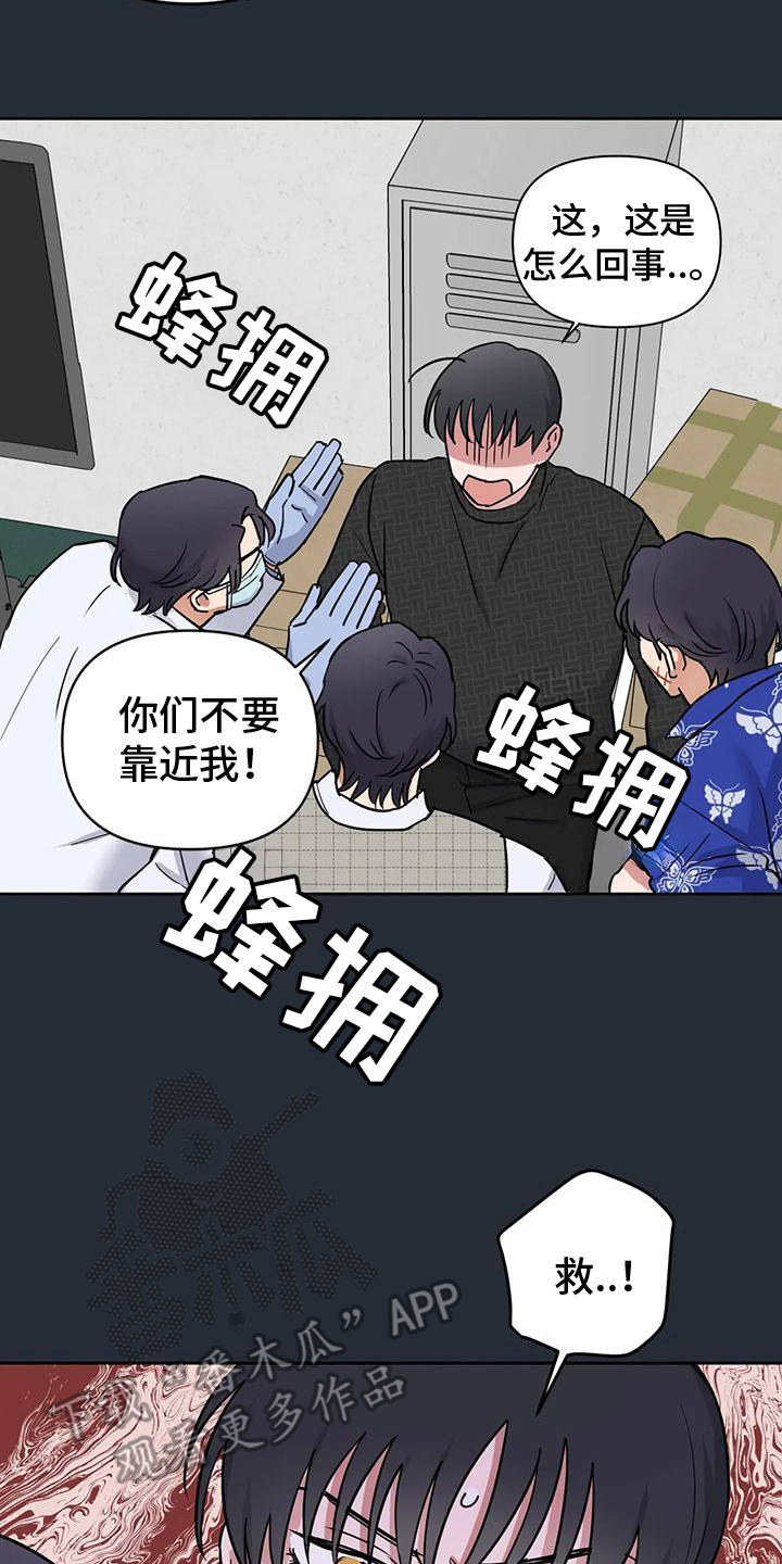 甜蜜的枕头漫画,第8话1图