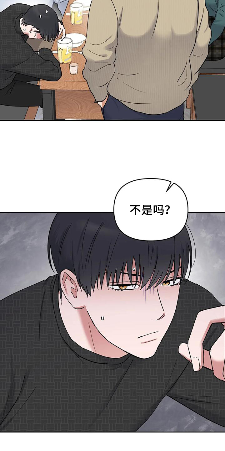 金桂和老金桂漫画,第5话1图