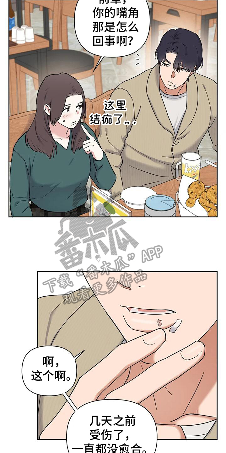 金桂和老金桂漫画,第5话4图