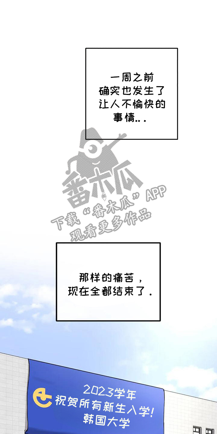 甜蜜的枕头漫画,第4话1图