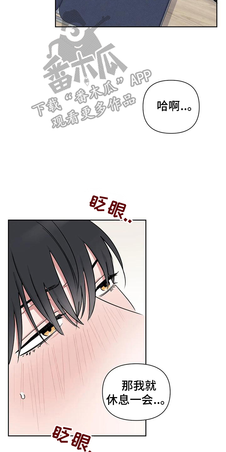 体贴的枕头漫画,第7话5图