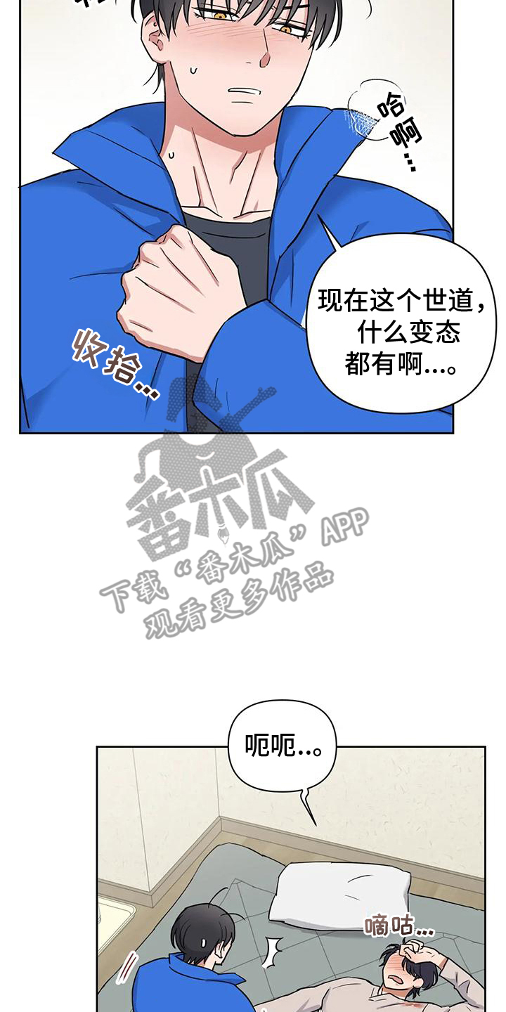 甜蜜的枕头漫画,第3话3图