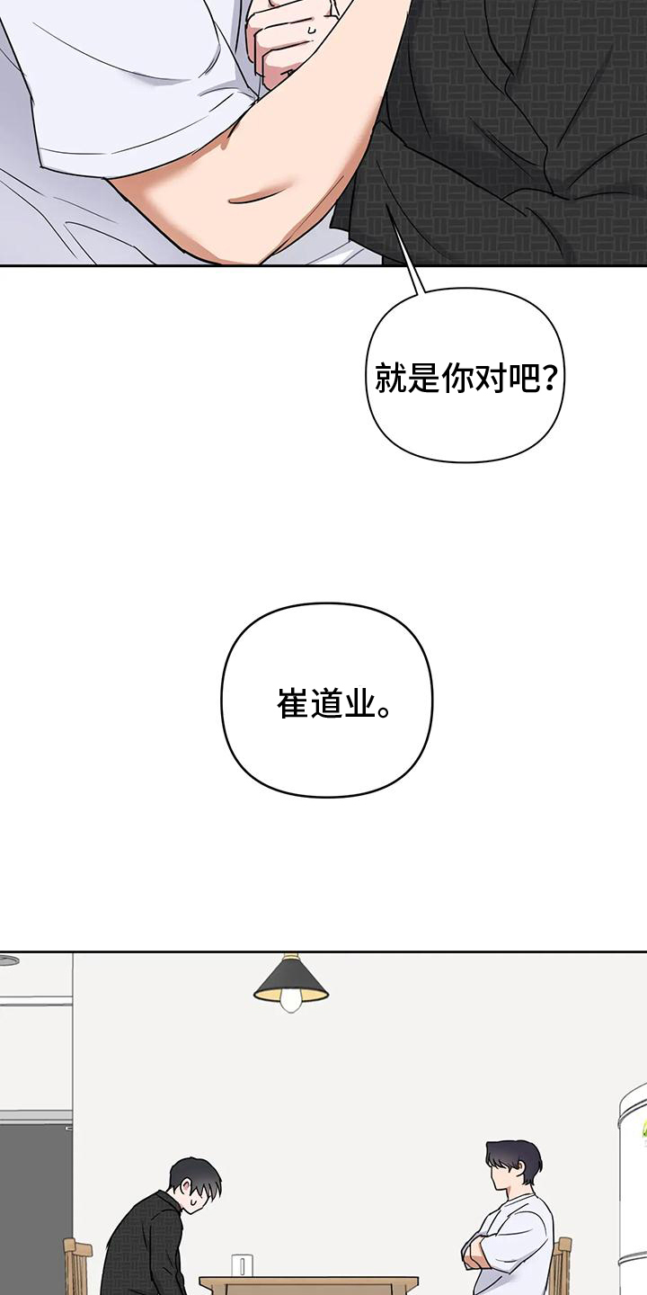 甜蜜的枕头漫画漫画,第9话5图