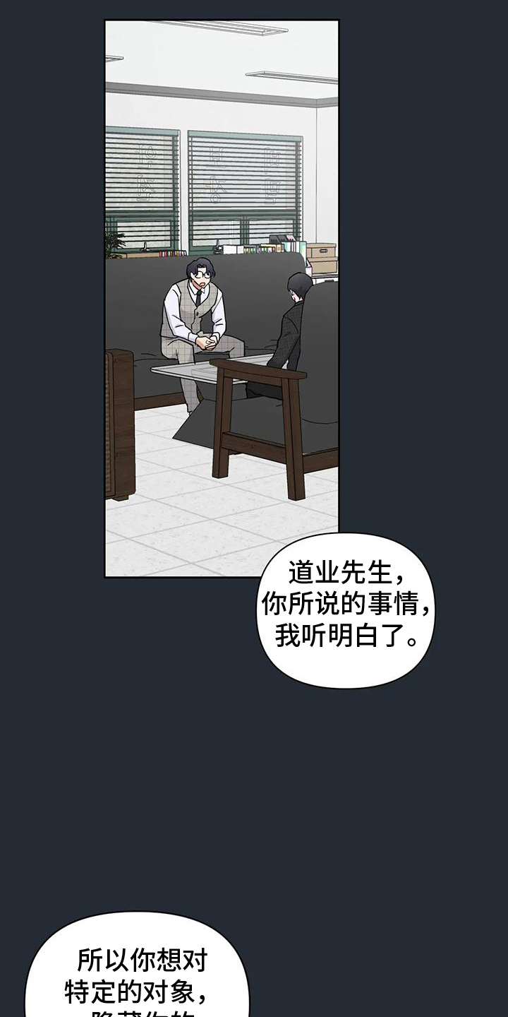 甜蜜的枕头漫画,第8话2图