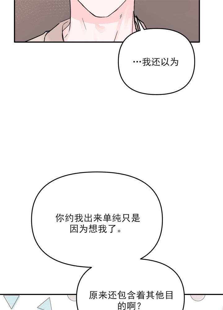 青春礼赞演讲稿催泪漫画,第1话3图