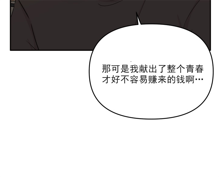 青春礼赞演讲稿催泪漫画,第1话4图