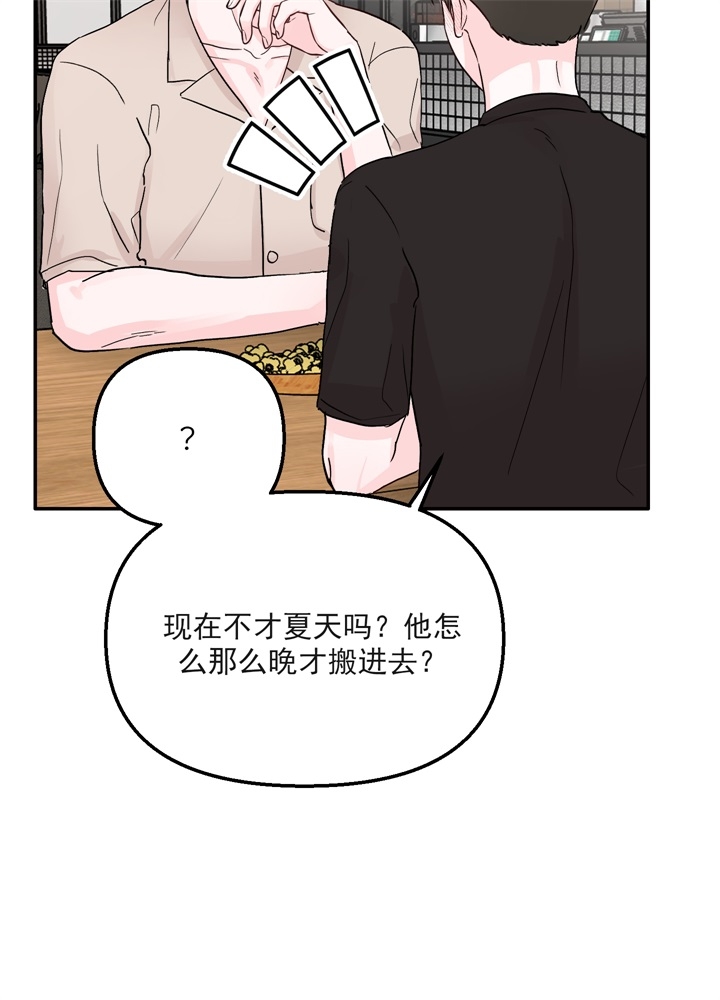 青春礼赞演讲稿催泪漫画,第1话2图