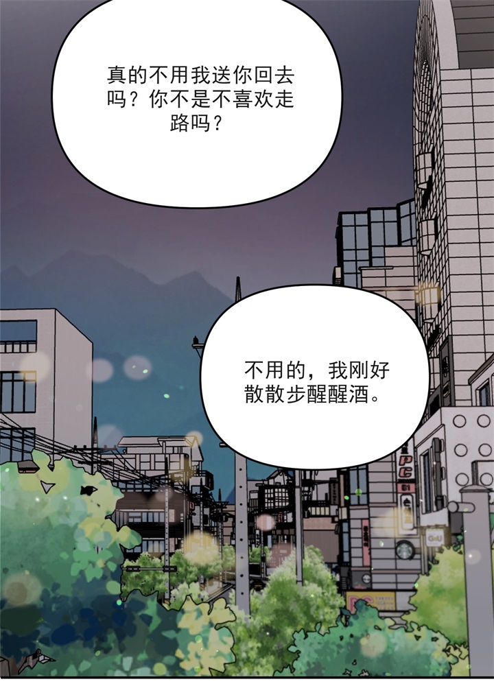 青春礼赞演讲稿催泪漫画,第1话4图