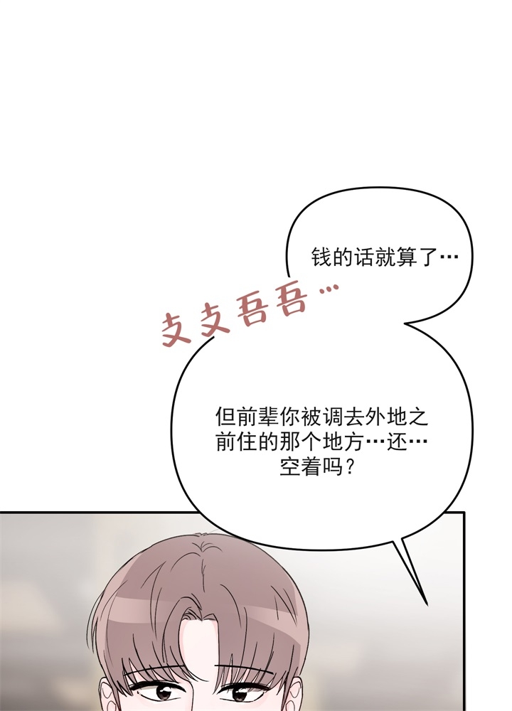 青春礼赞演讲稿催泪漫画,第1话1图