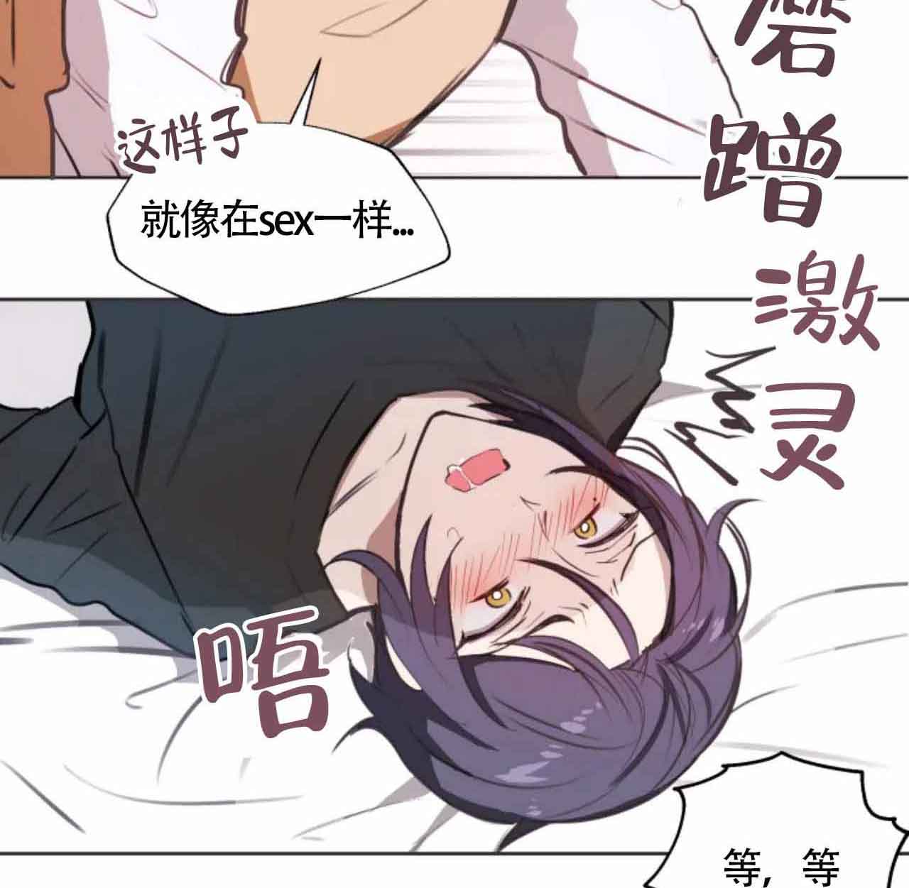 不准砍树光头强漫画,第5话5图