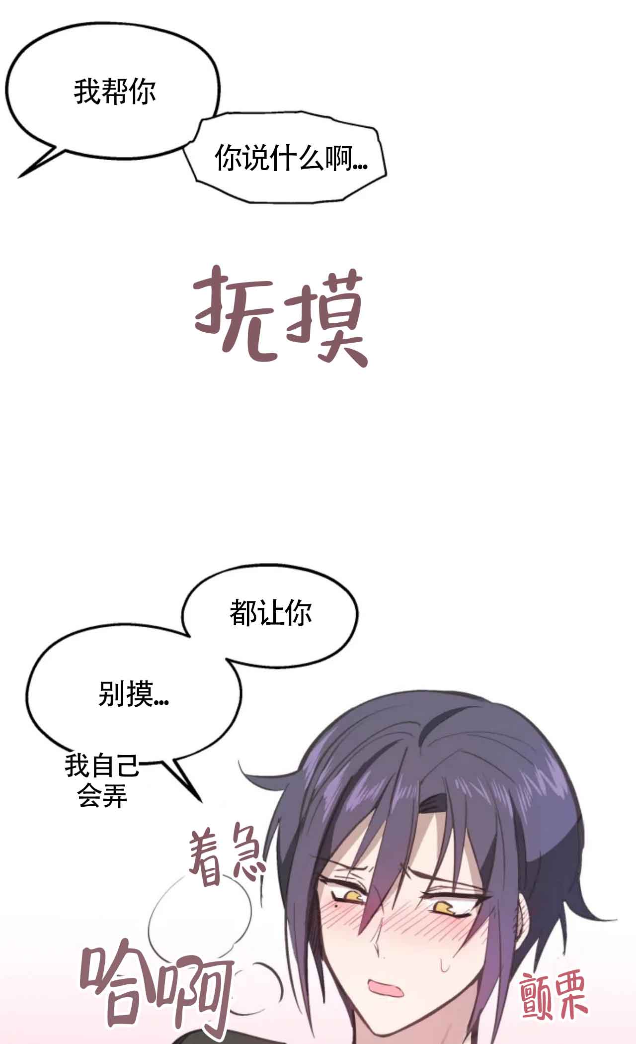 不准砍树光头强漫画,第5话1图