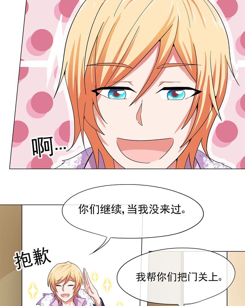 胖次异闻录Ⅱ漫画,第5章：4图