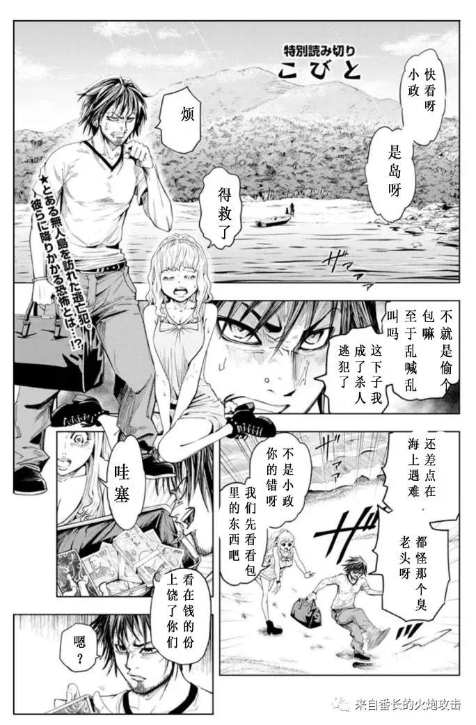 瓶中小人的来历漫画,短篇1图