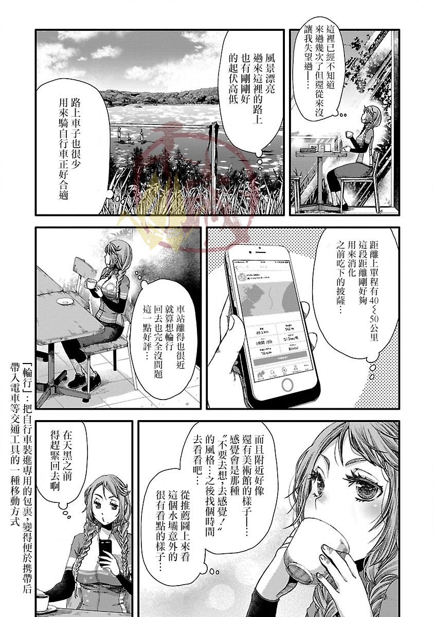 骑行干饭漫画,第1话房总披萨4图