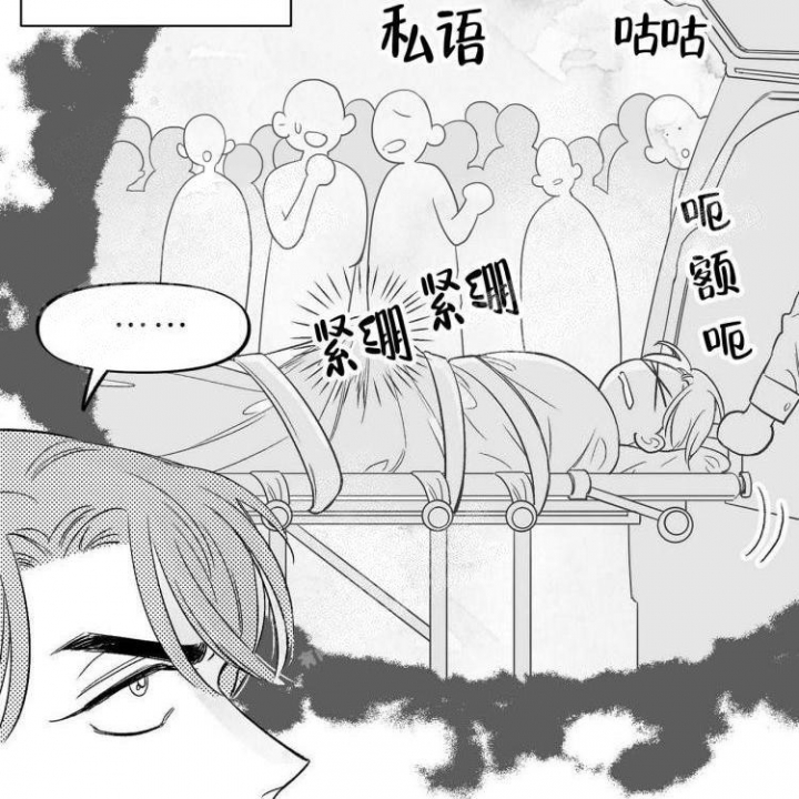 本能效应漫画,第5话2图