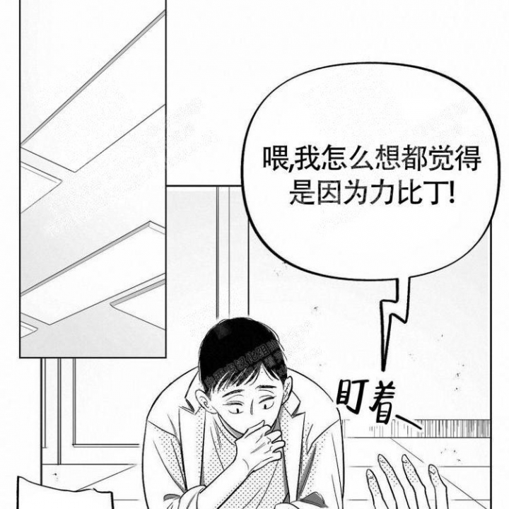 本能效应漫画,第5话4图