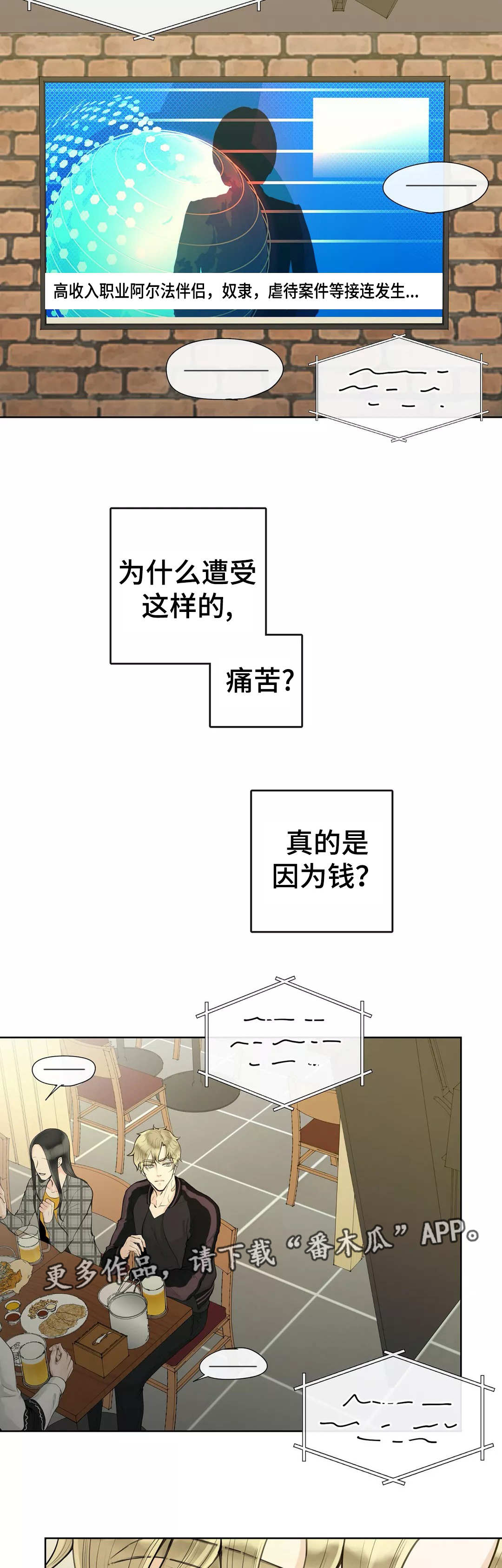 第5章：如你所见2